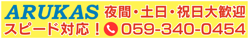 三重郡菰野町 四日市 水道工事 高圧洗浄 トイレ キッチン 台所 詰まり 配管工事 給排水衛生設備工事 空調機器 修理 水漏れ 水道 住宅設備 排水管