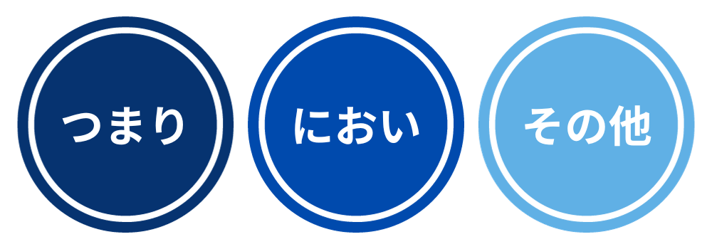 三重郡菰野町 四日市 水道工事 高圧洗浄 トイレ キッチン 台所 詰まり 配管工事 給排水衛生設備工事 空調機器 修理 水漏れ 水道 住宅設備 排水管